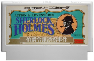 Sherlock Holmes, Игра для Денди, Famicom Nintendo, made in Japan.