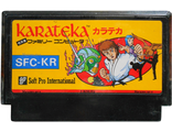 Karateka, Игра для Денди, Famicom Nintendo, made in Japan.