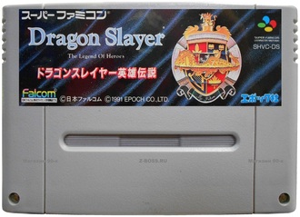 &quot;Dragon Slayer&quot; in Box, Игра для Nintendo Super Famicom NTSC-Japan