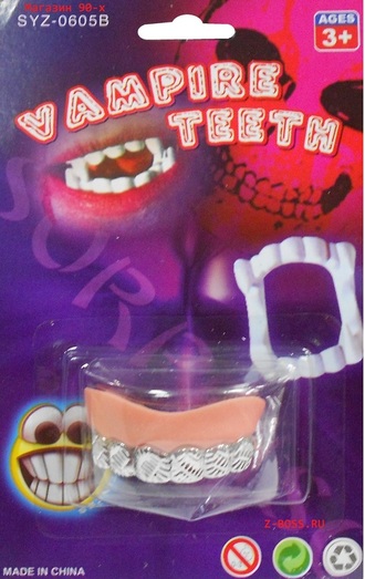 Зубы металлические