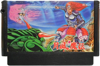 Getsufuu maden, Игра для Денди, Famicom Nintendo, made in Japan.
