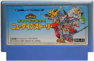 Senshi Sd Gundam 4, Игра для Денди, Famicom Nintendo, made in Japan.