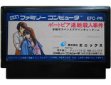 &quot;Portpia Satsujin Jiken&quot; Игра для Денди, Famicom Nintendo, made in Japan.