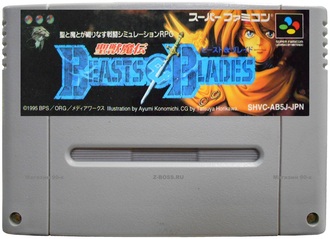 &quot;Beasts Blades&quot; no box, Игра для Nintendo Super Famicom NTSC-Japan